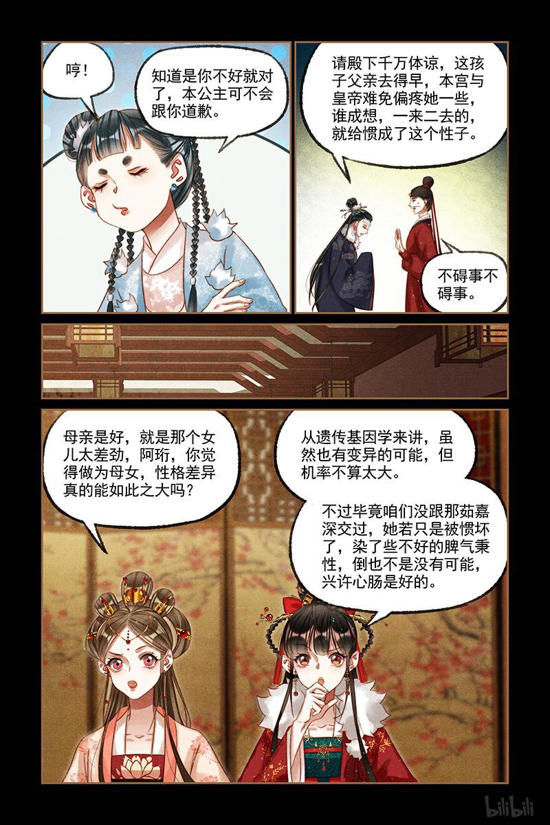 第23回（9P）-第91頁