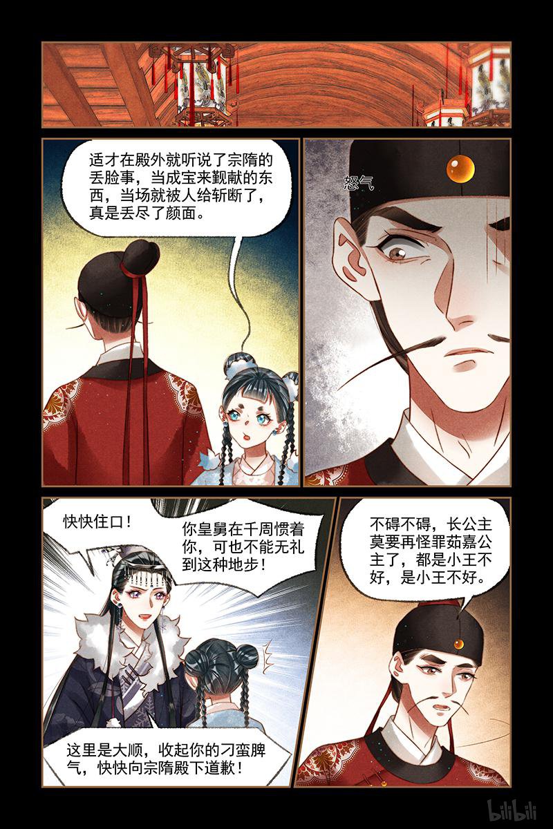 第23回（9P）-第91頁