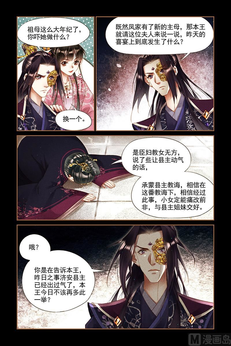 第190話-第5頁