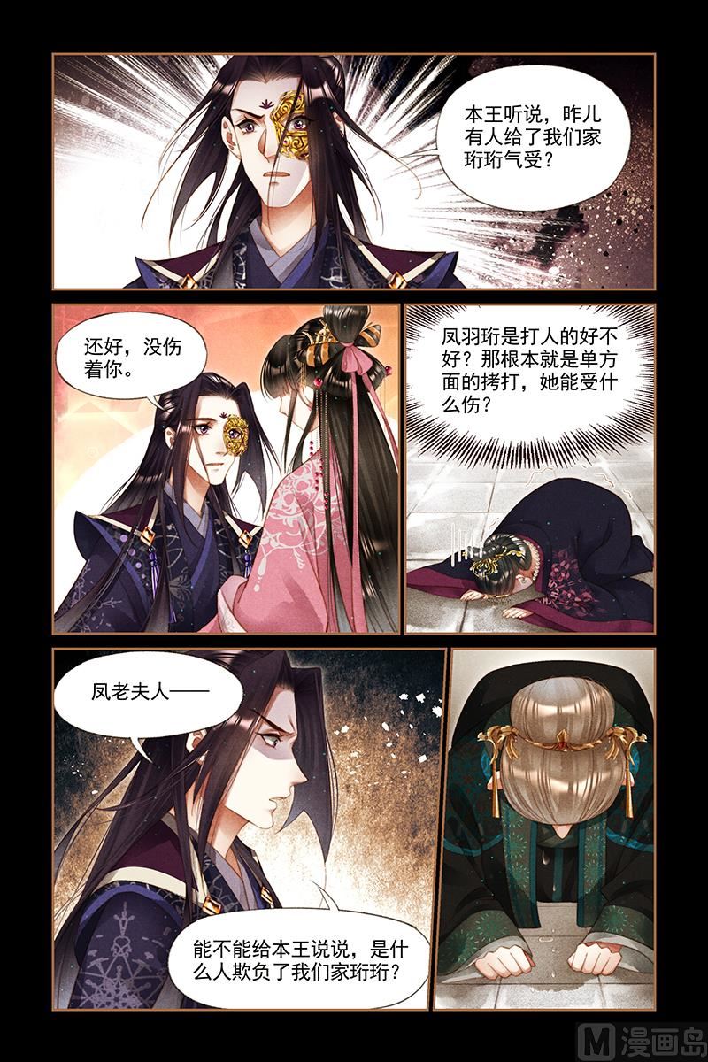 第190話-第5頁