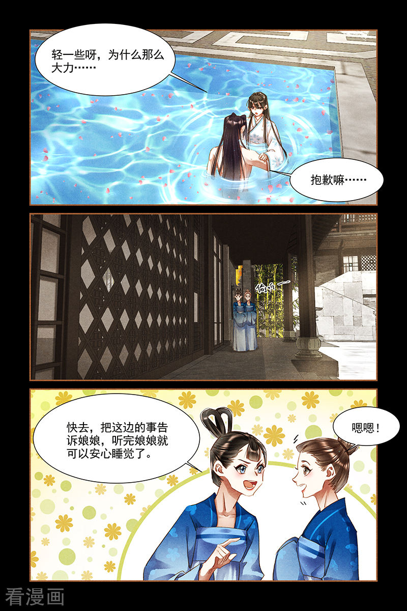 第305話（8P）
