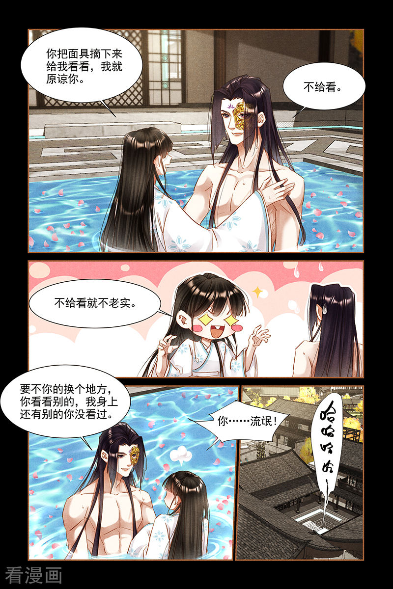 第305話（8P）