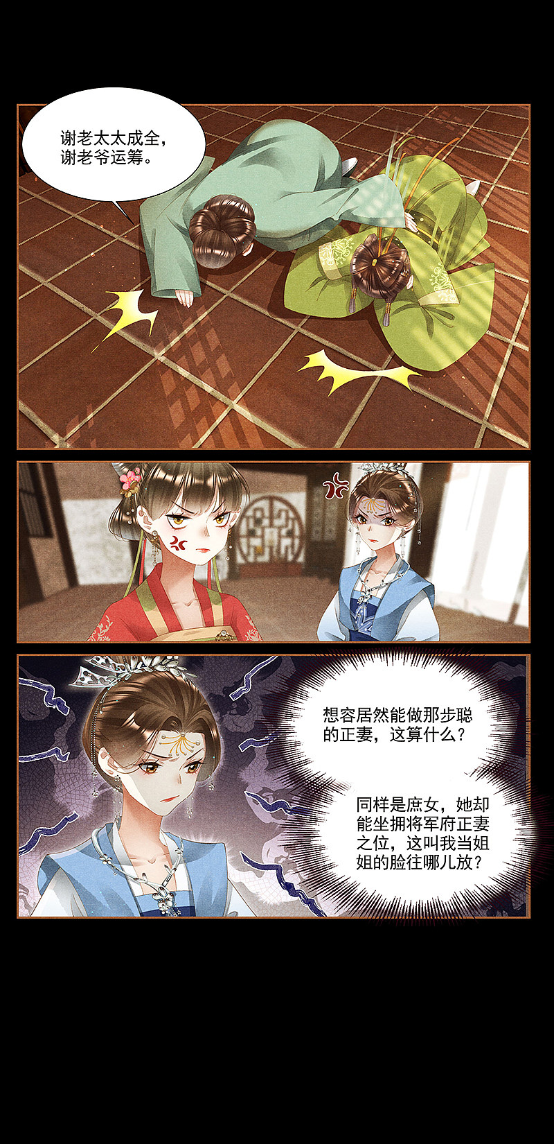 第145回-第4頁