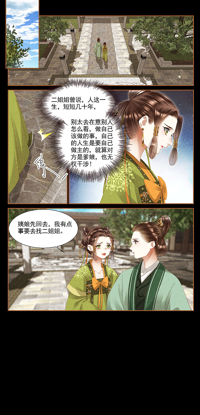 第145回-第4頁
