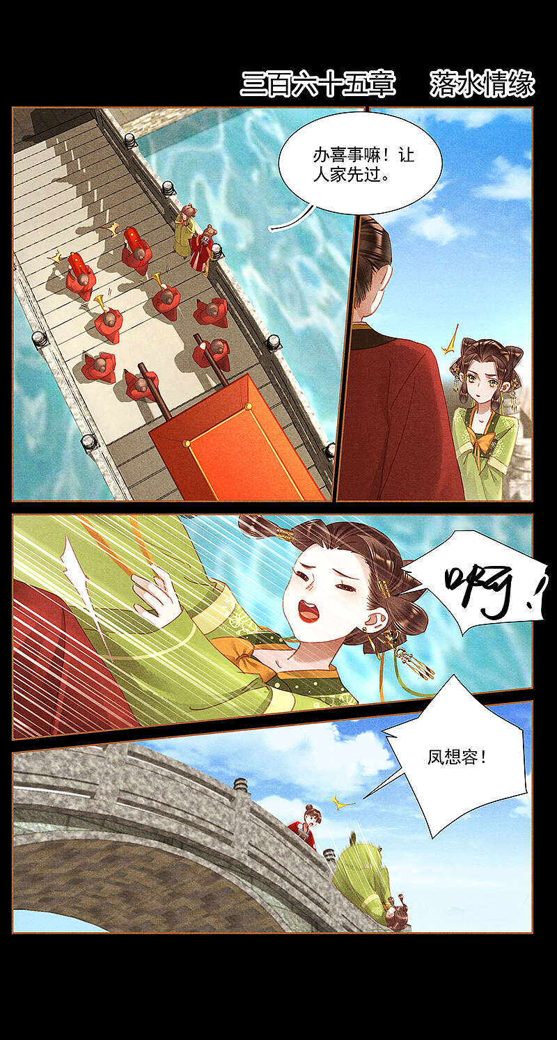 第365話（10P）