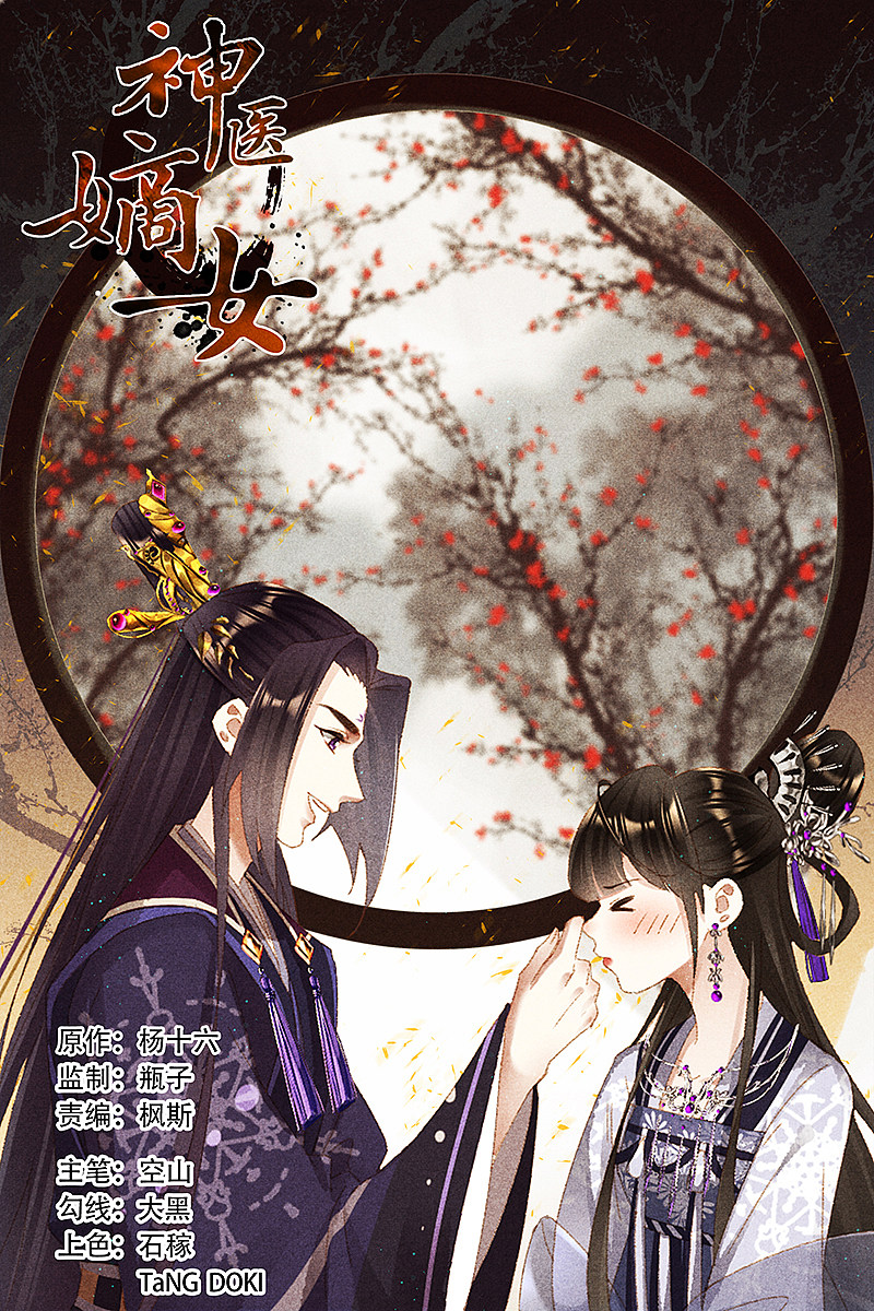 第365話（10P）