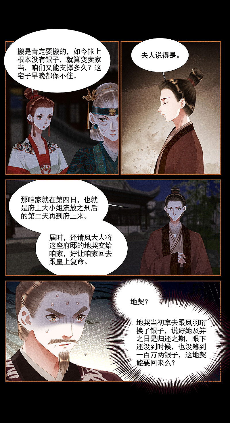 第374話（10P）