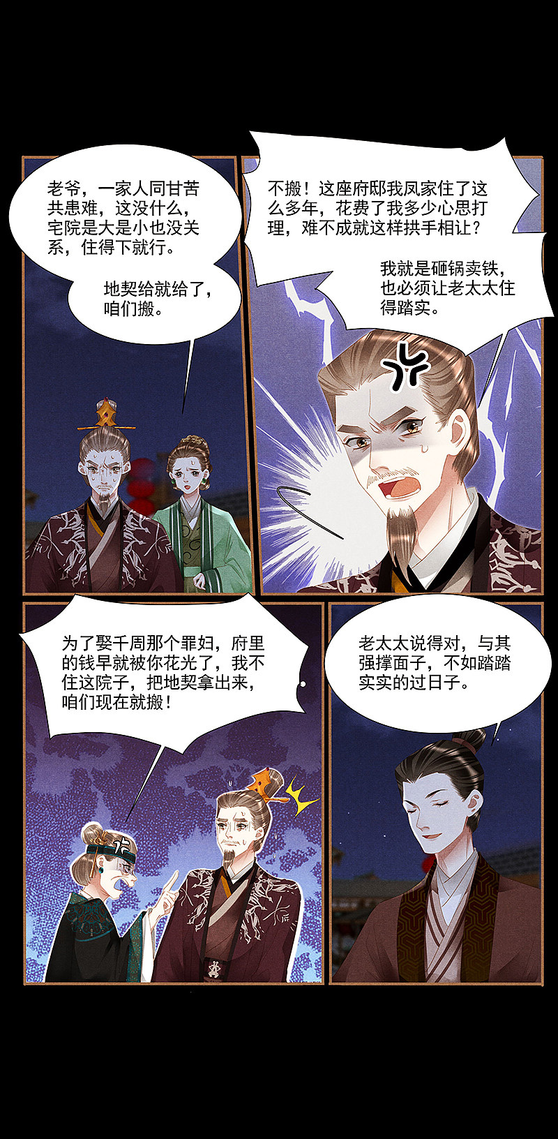 第374話（10P）