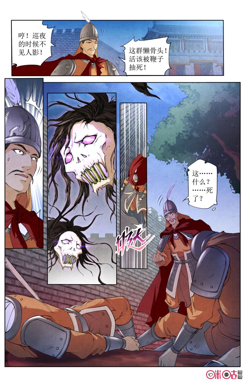 第六話（13P）-第2頁