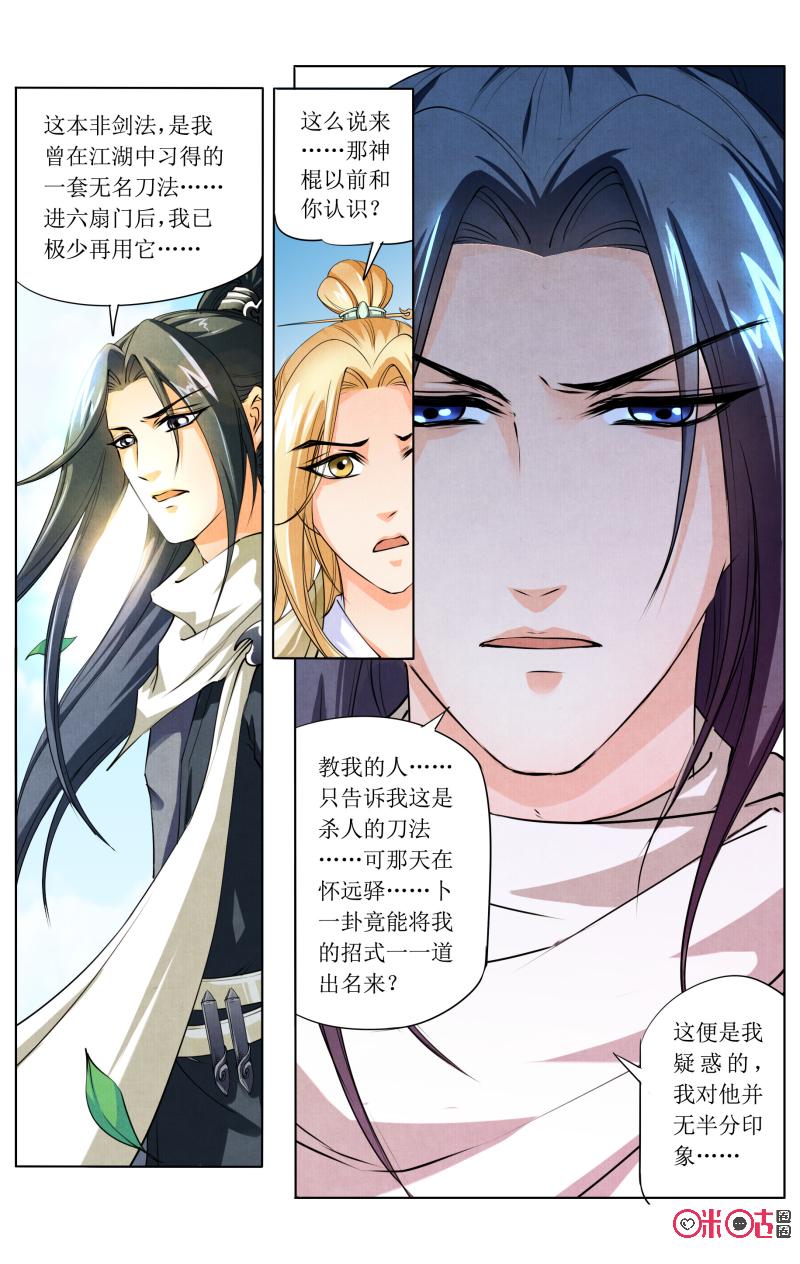 第四十話（13P）-第13頁
