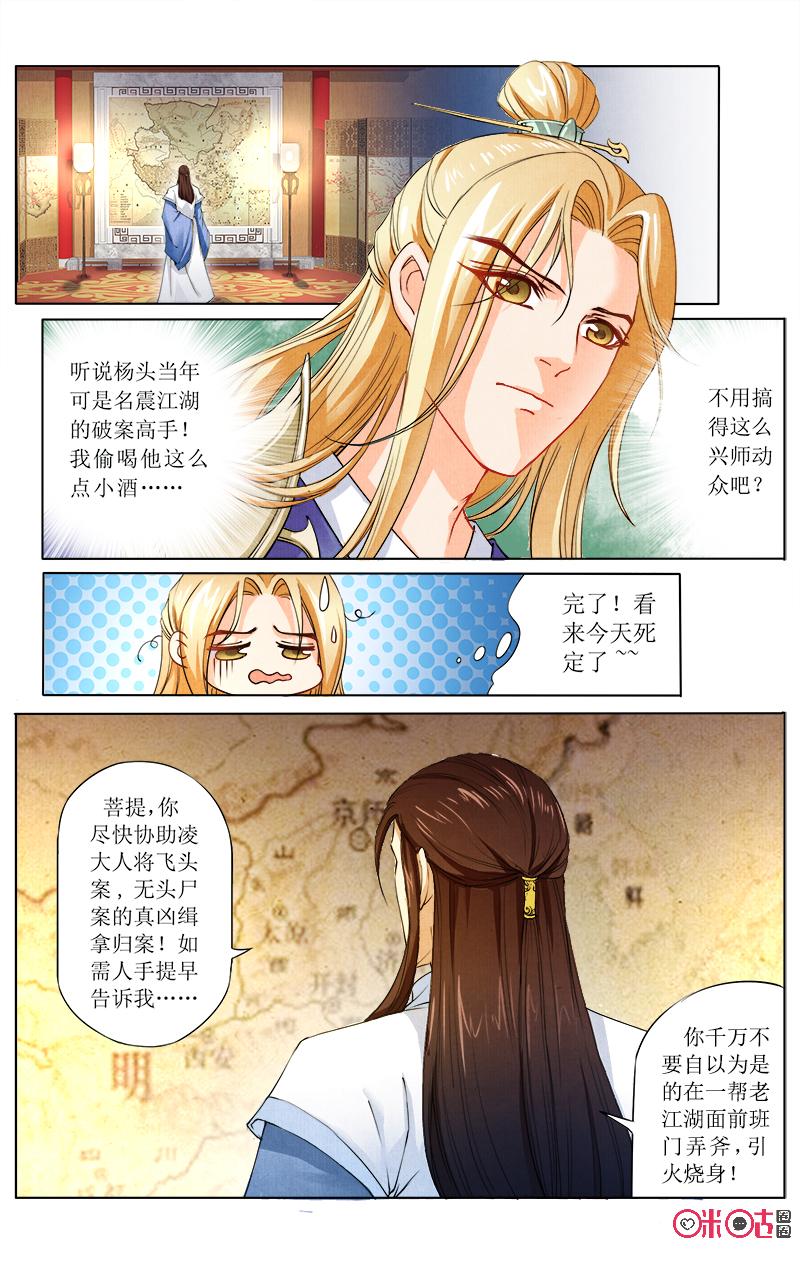 第四十二話（13P）-第2頁