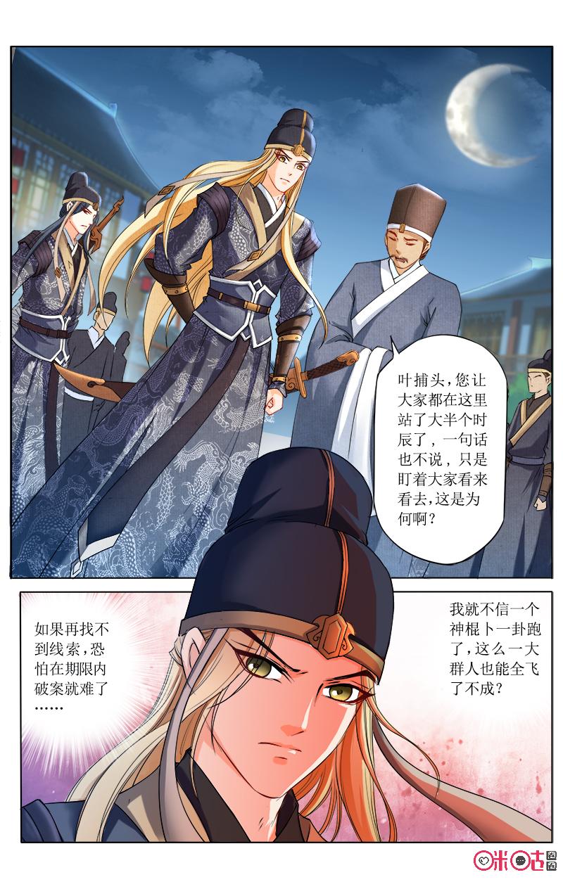 第四十二話（13P）-第7頁