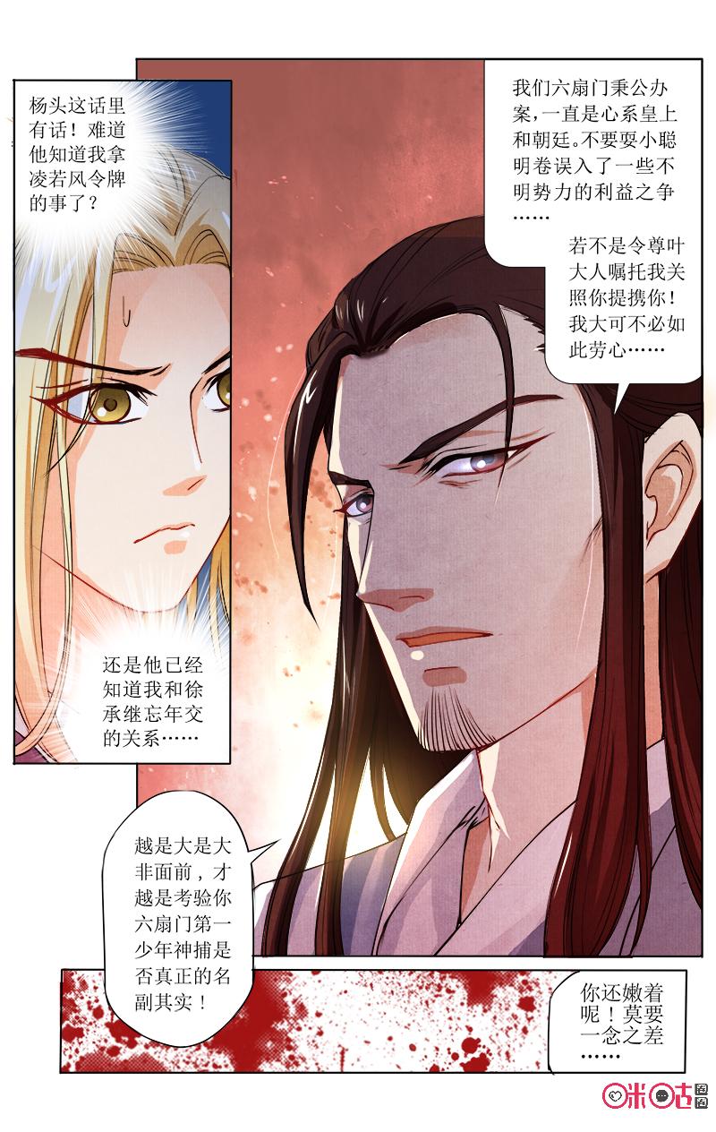 第四十二話（13P）-第2頁