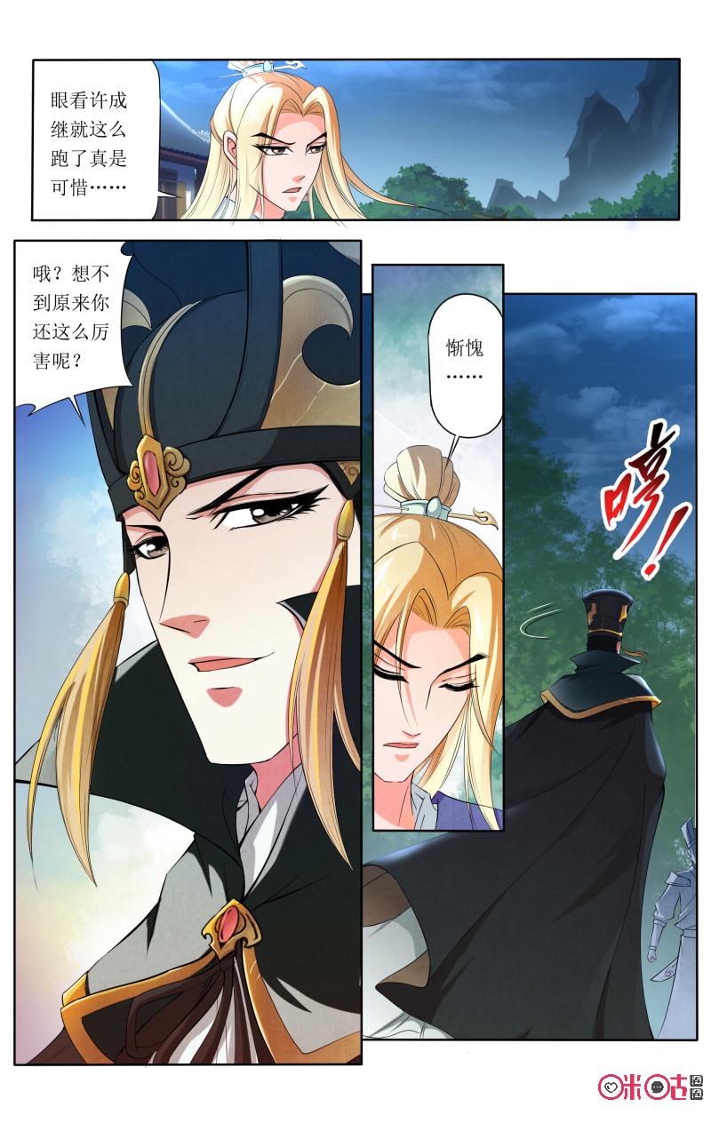 第六十一話（14P）-第1頁