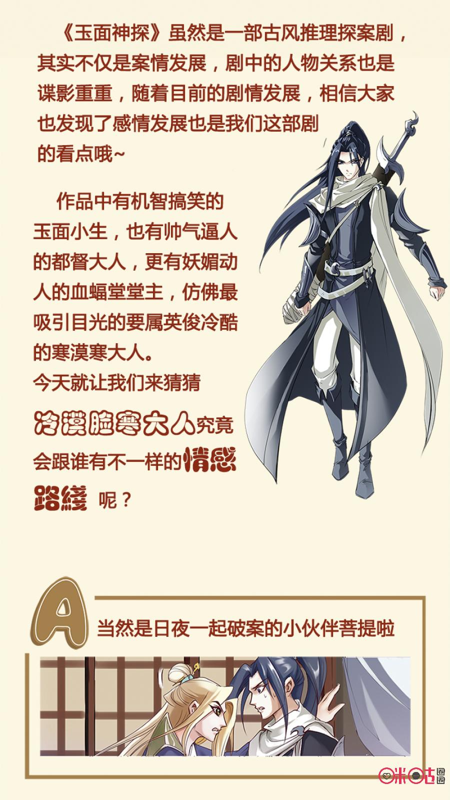 第53回（8P）-第11頁