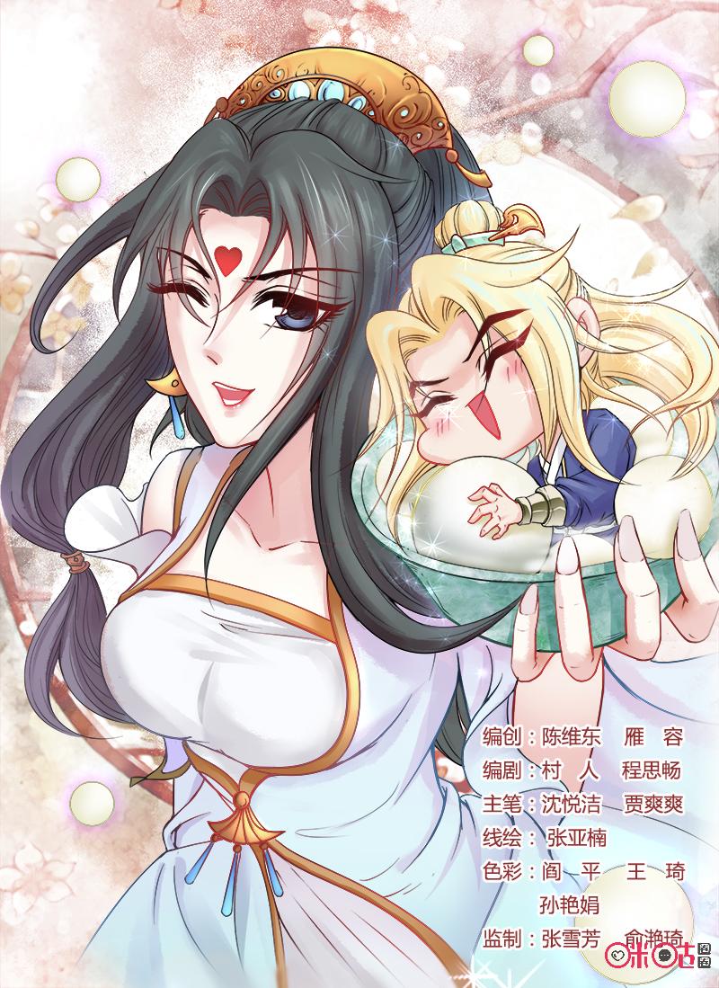 第九十三話（20P）-第1頁