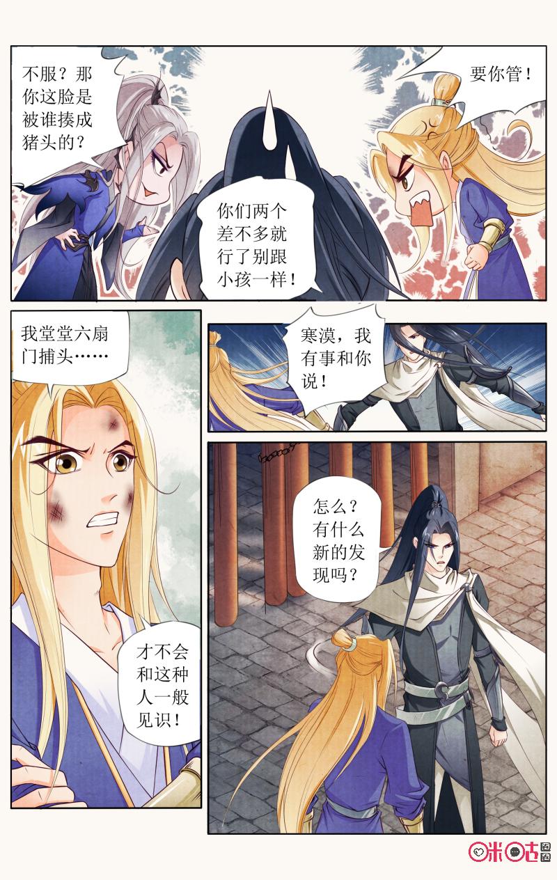 第九十三話（20P）-第1頁