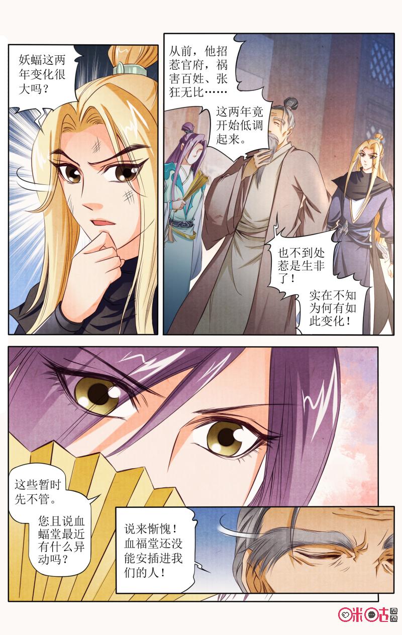 第九十七話（16P）-第13頁