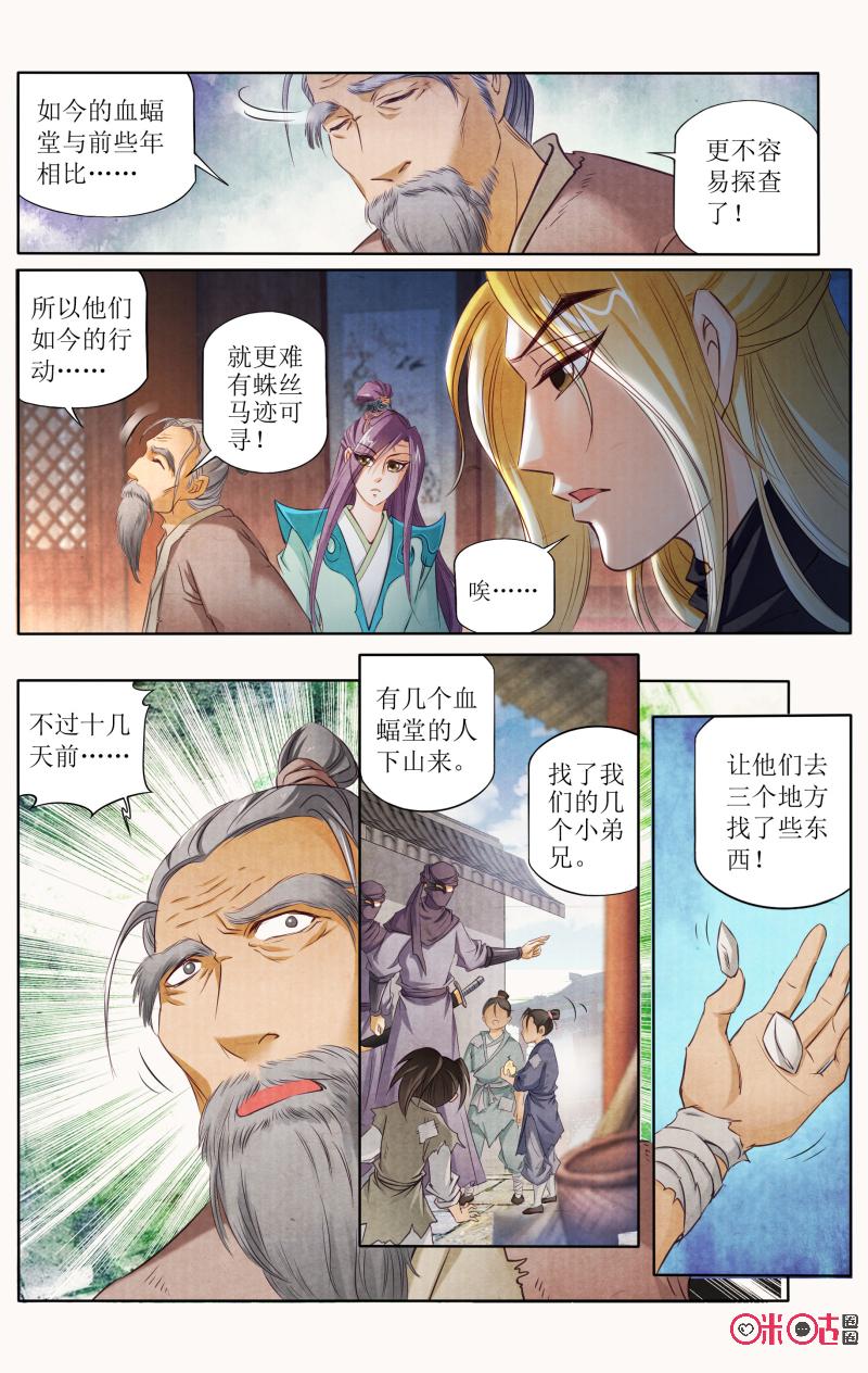 第九十七話（16P）-第13頁
