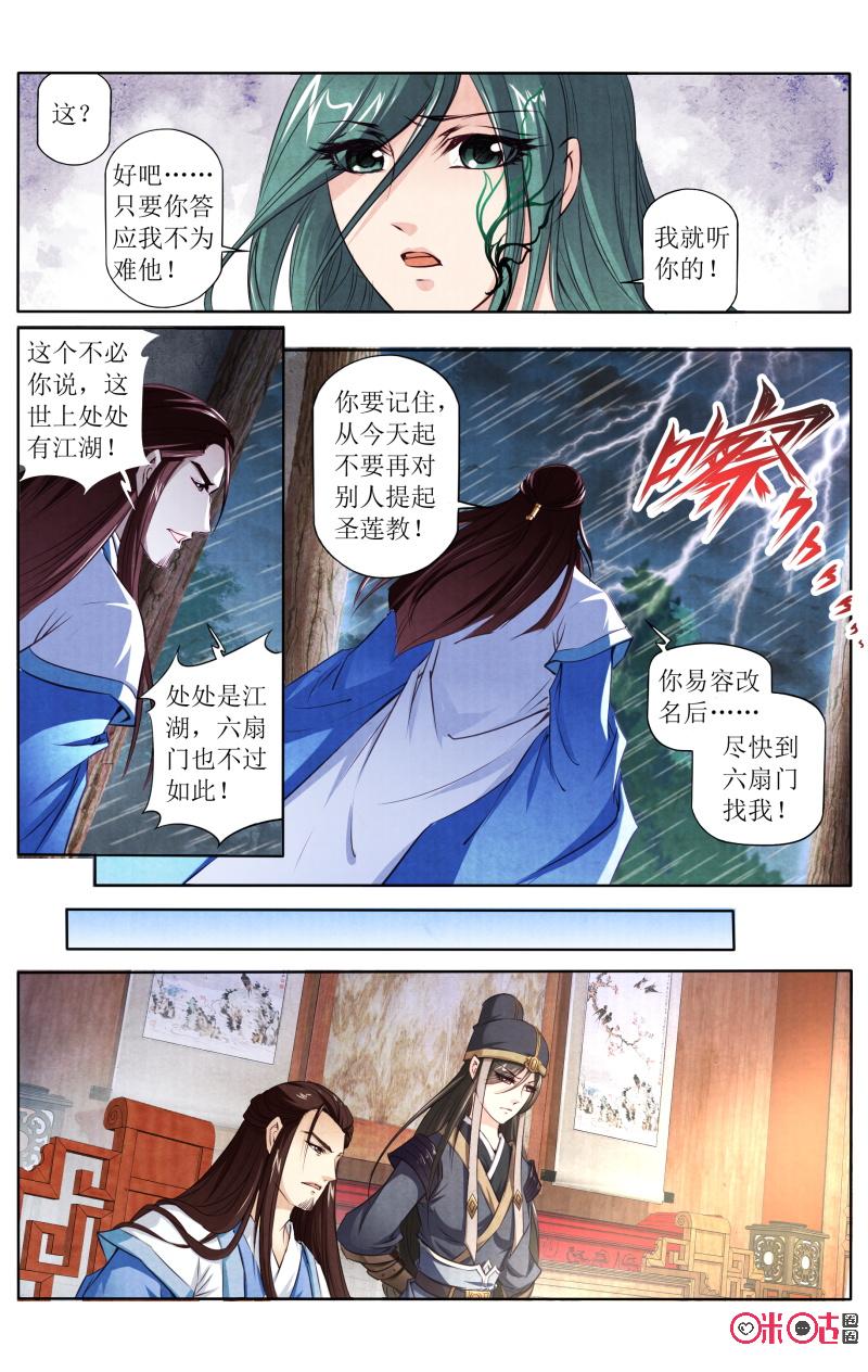 第111話（16P）-第4頁