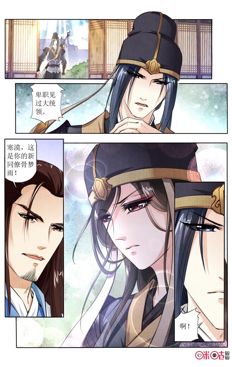 第111話（16P）-第4頁