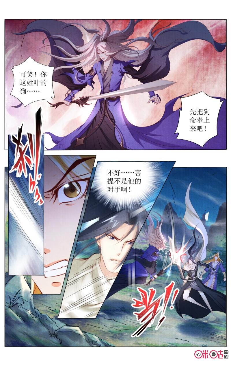 第121話（16P）-第3頁
