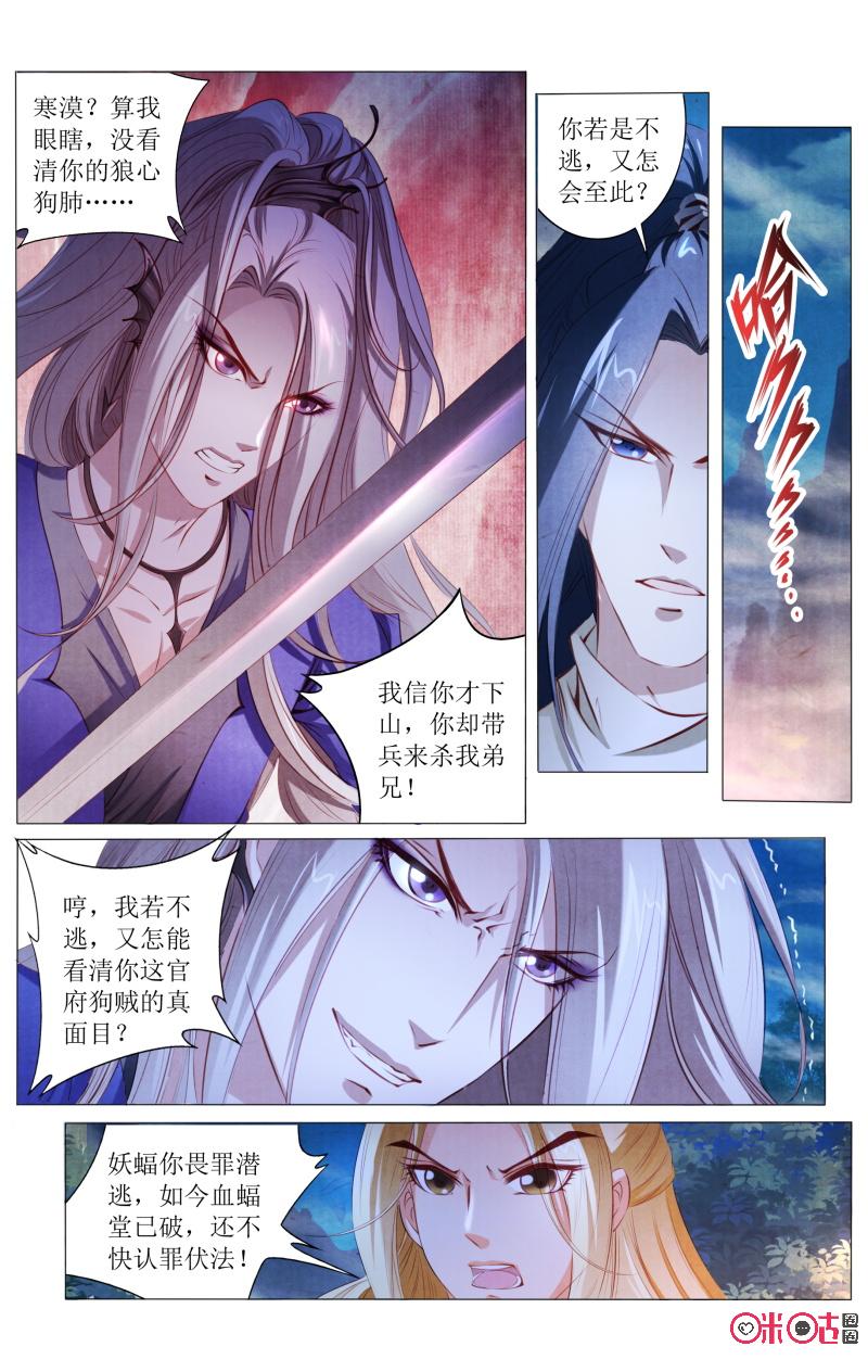 第121話（16P）-第3頁