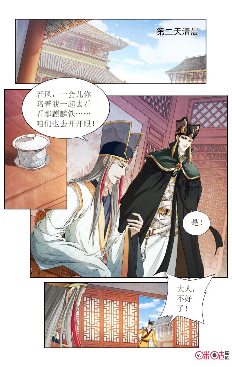 第151話