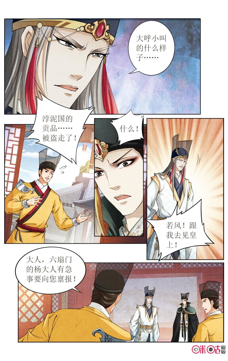 第151話