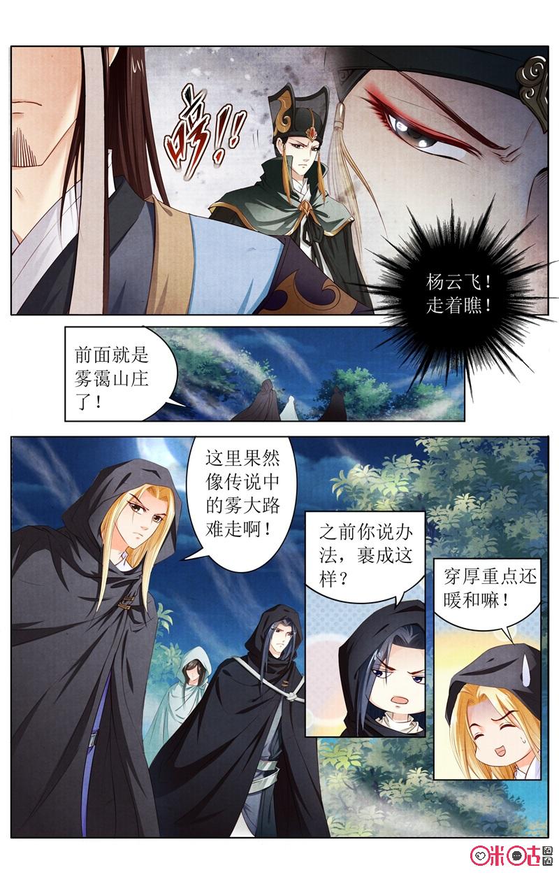 第34話嚇人的盒子（10P）-第168頁