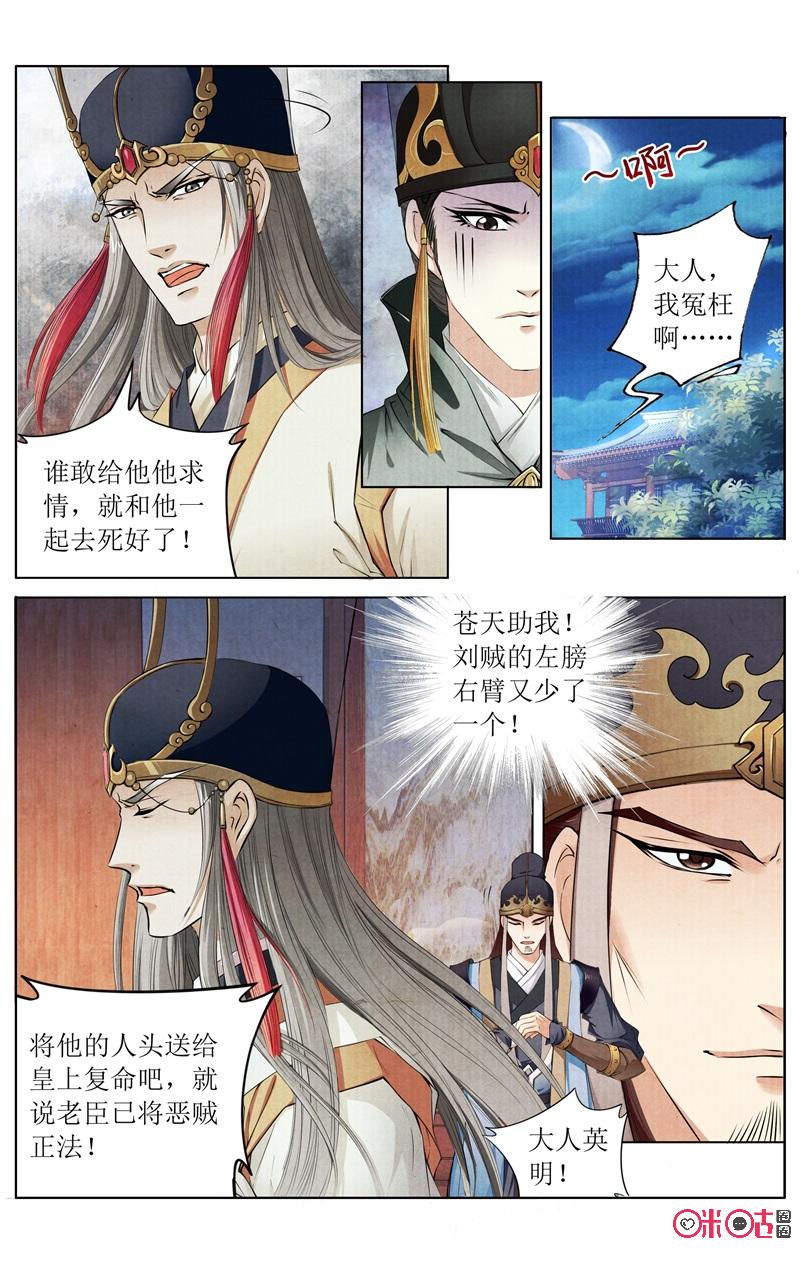 第34話嚇人的盒子（10P）-第168頁