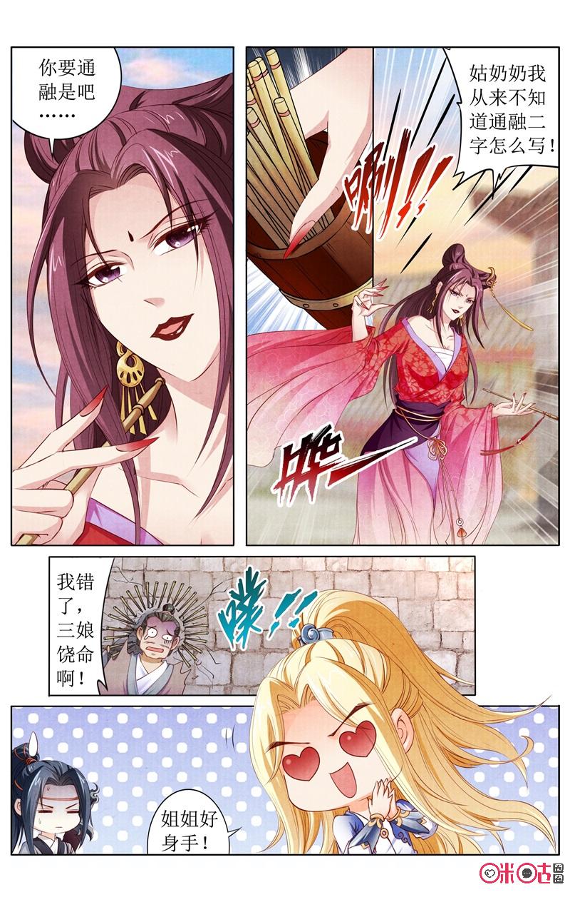 第143話（16P）