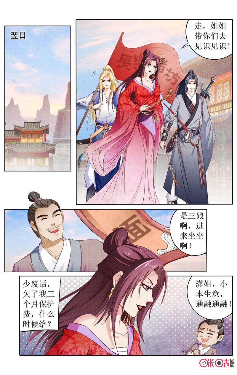 第143話（16P）
