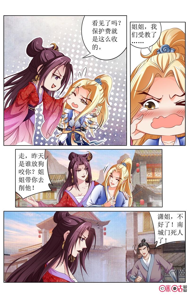 第127話窳（31P）-第7頁