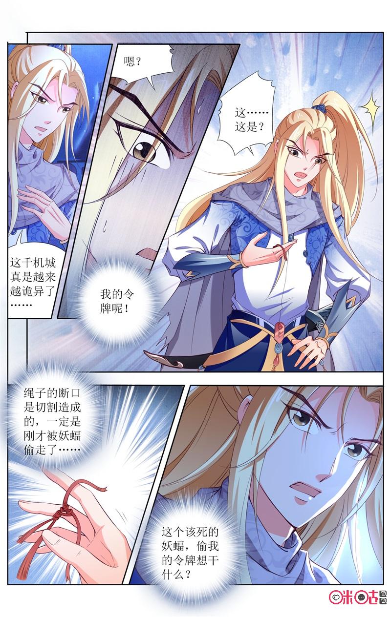 第15話（20P）-第11頁