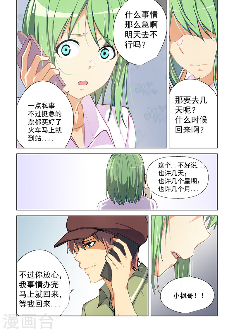 第30話未婚夫是國王？（19P）-第41頁