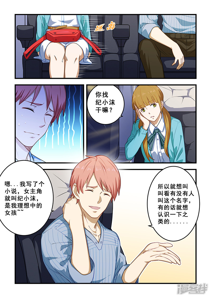 第98話（15P）-第77頁