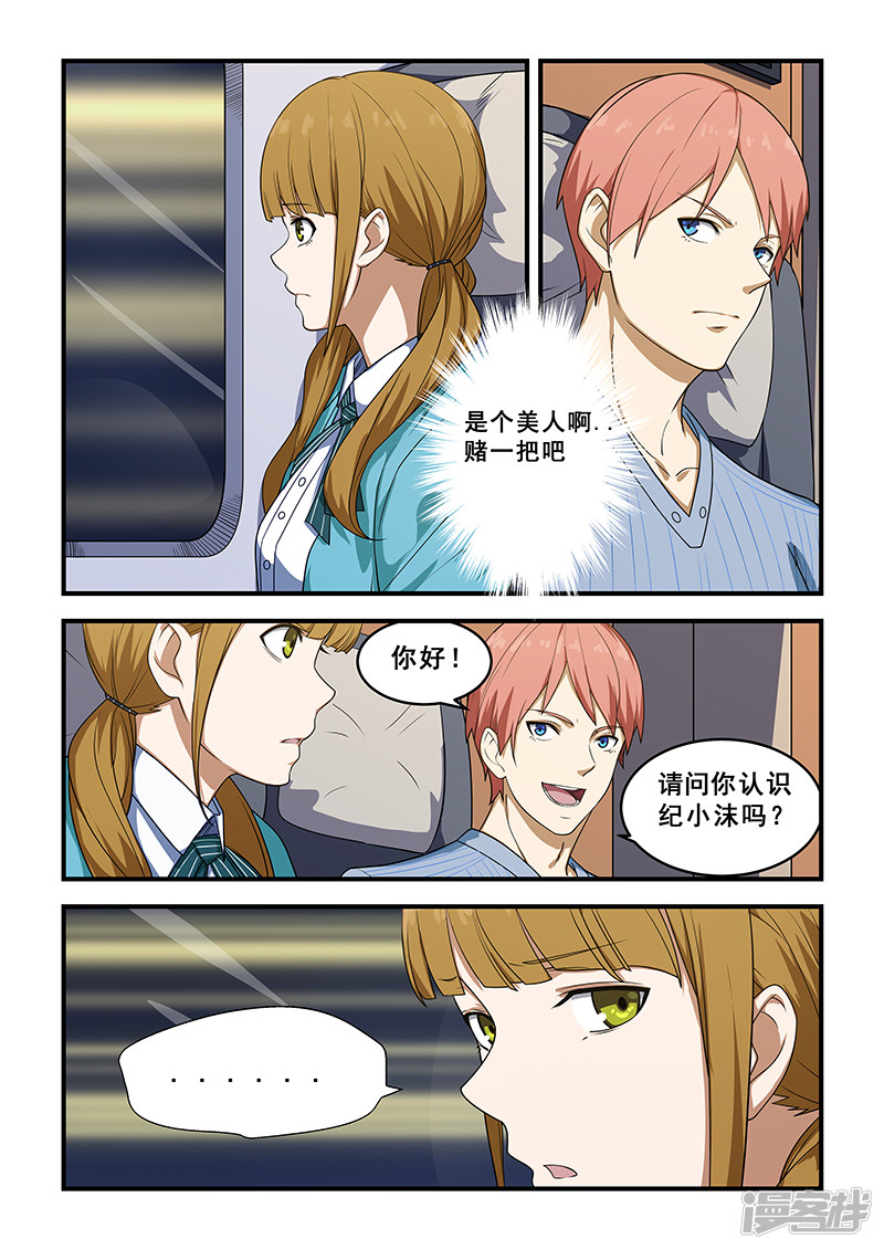 第98話（15P）-第77頁