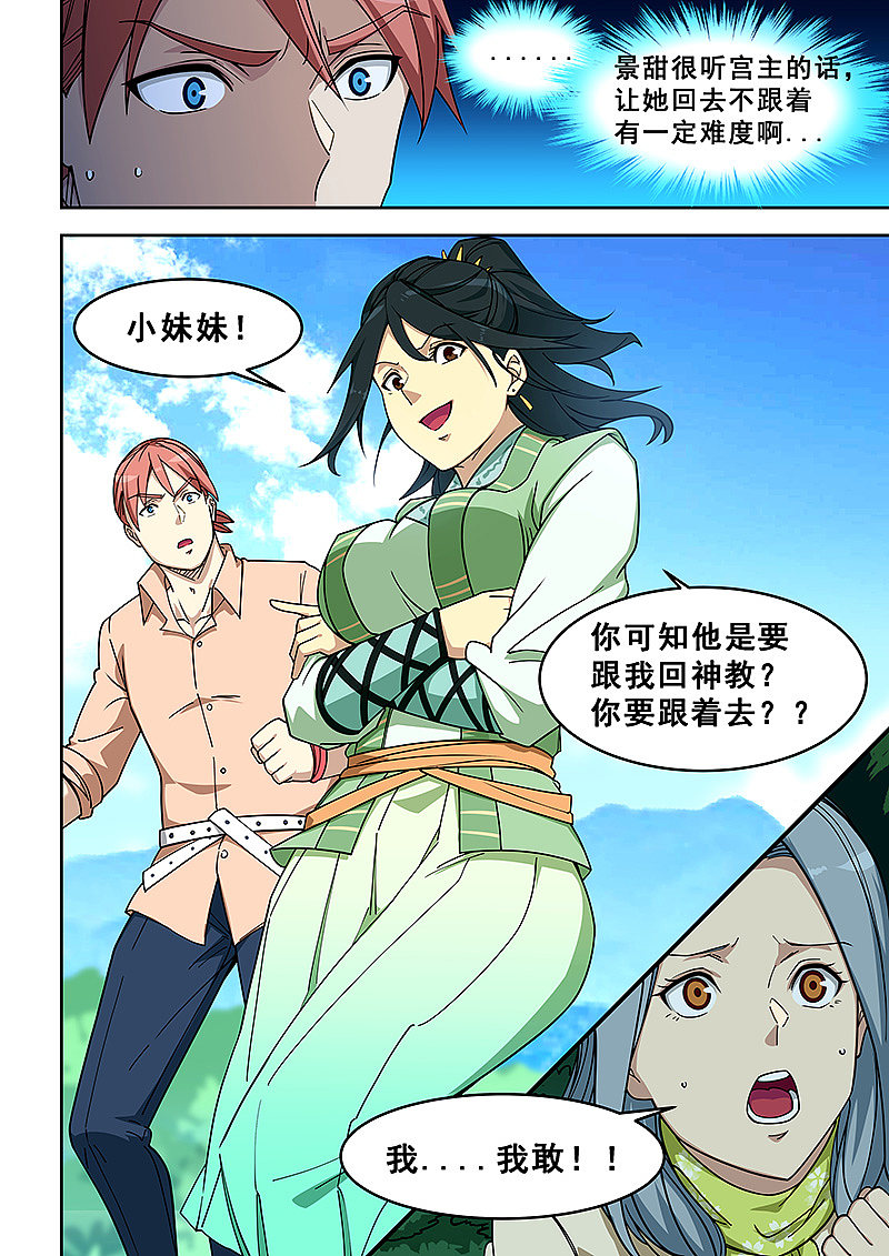 第397回（8P）