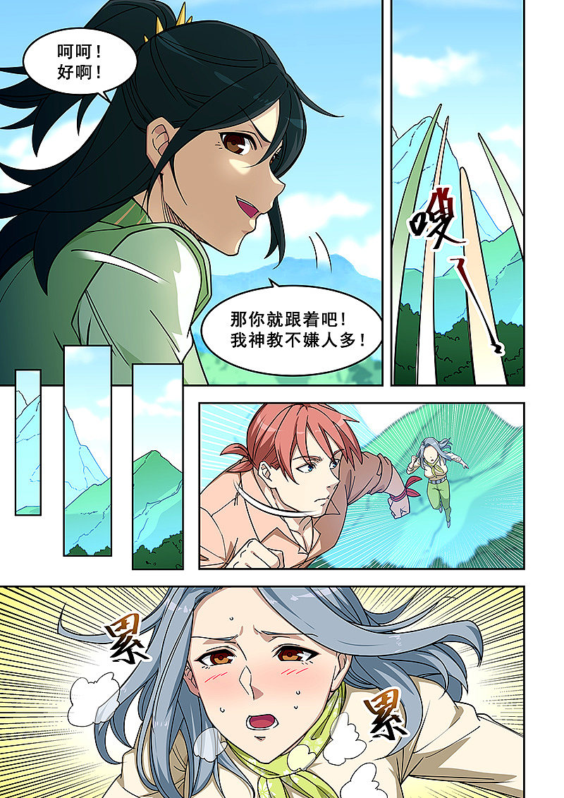 第397回（8P）