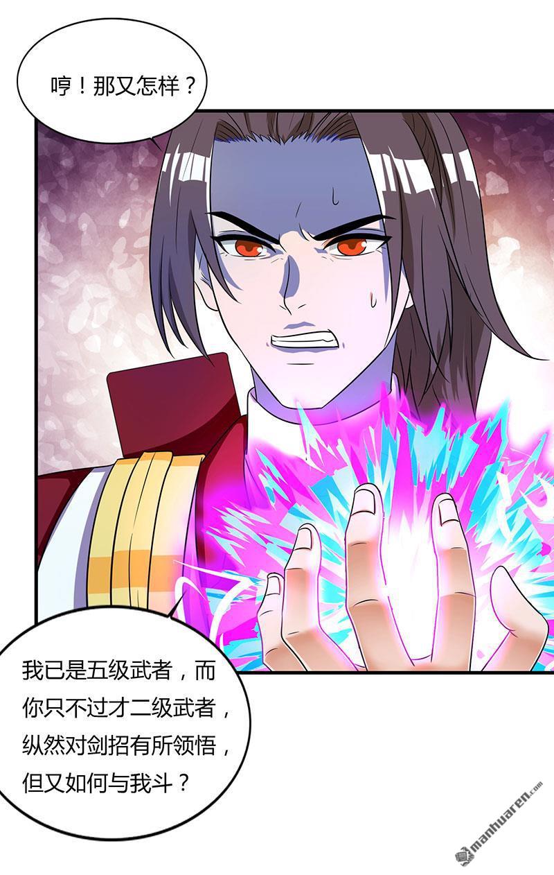 第45話設定好的陷進（21P）-第30頁