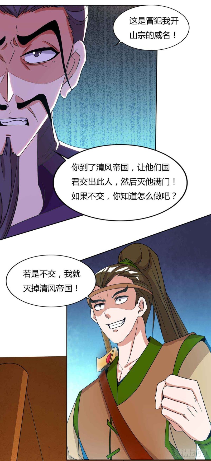 第50回果然適合當老婆（60P）-第7頁