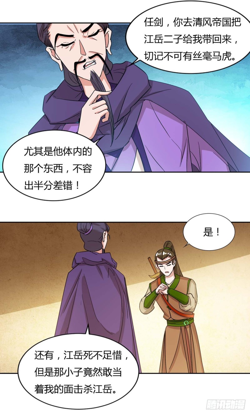 第50回果然適合當老婆（60P）-第7頁