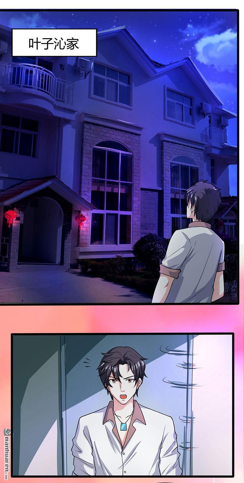 第3回被當作小白臉（26P）-第7頁