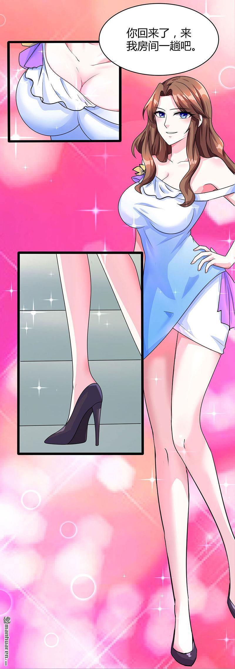 第3回被當作小白臉（26P）-第7頁