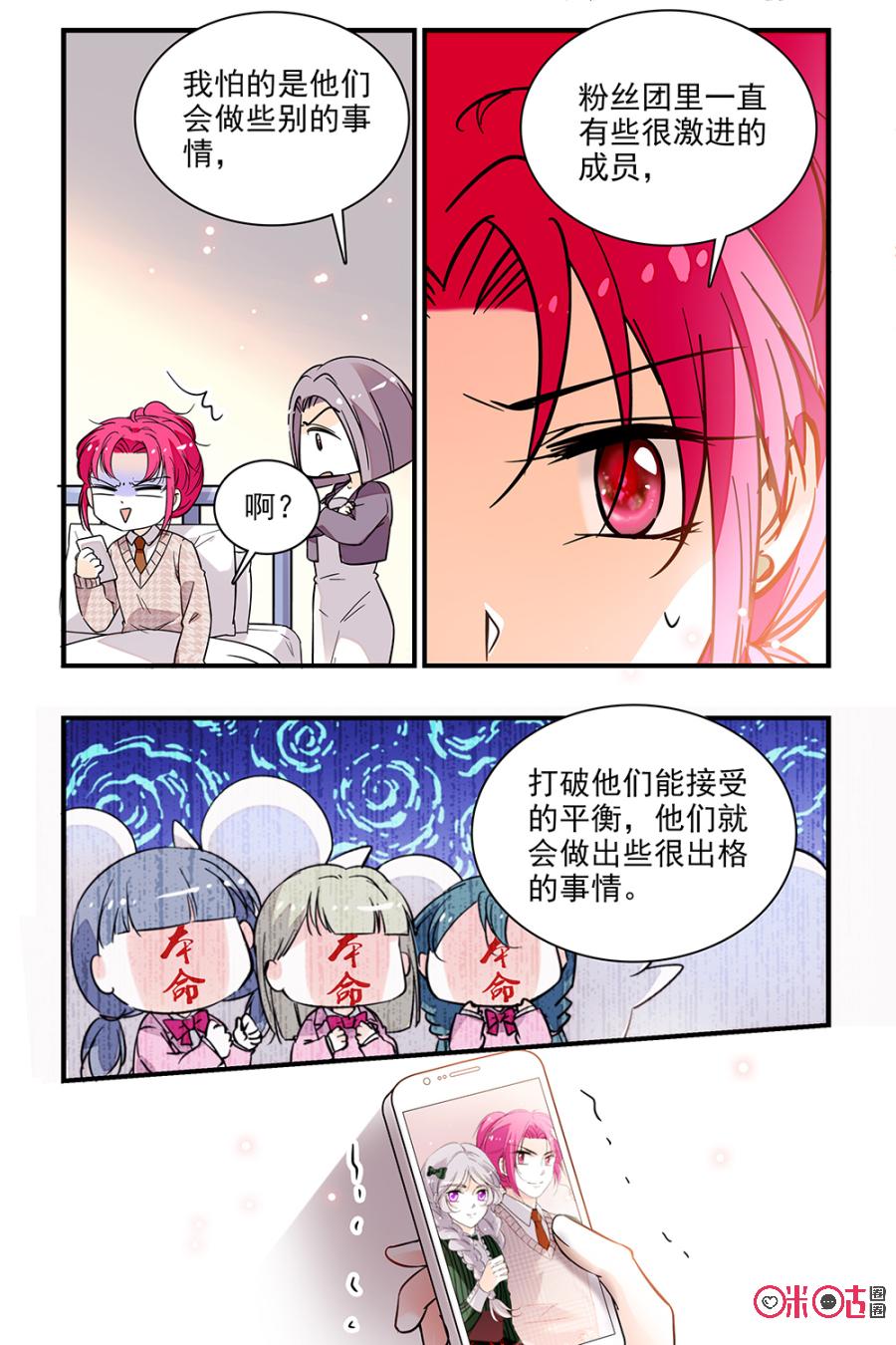 第166話：第二部29下（10P）
