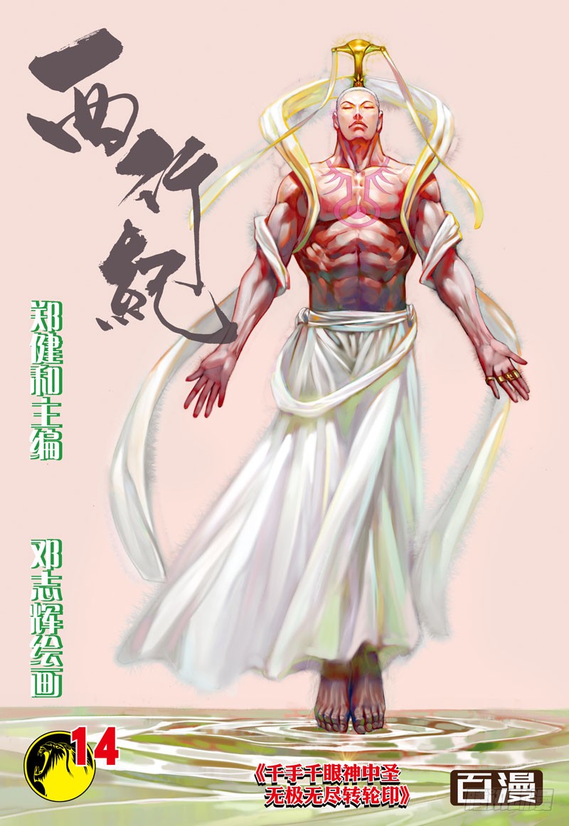 第147話（21P）-第80頁