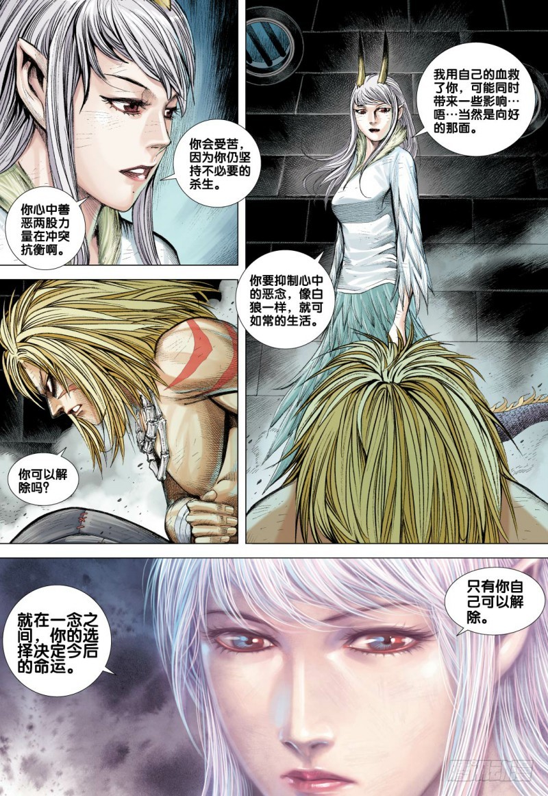 第127話中國英語（2P）-第4頁