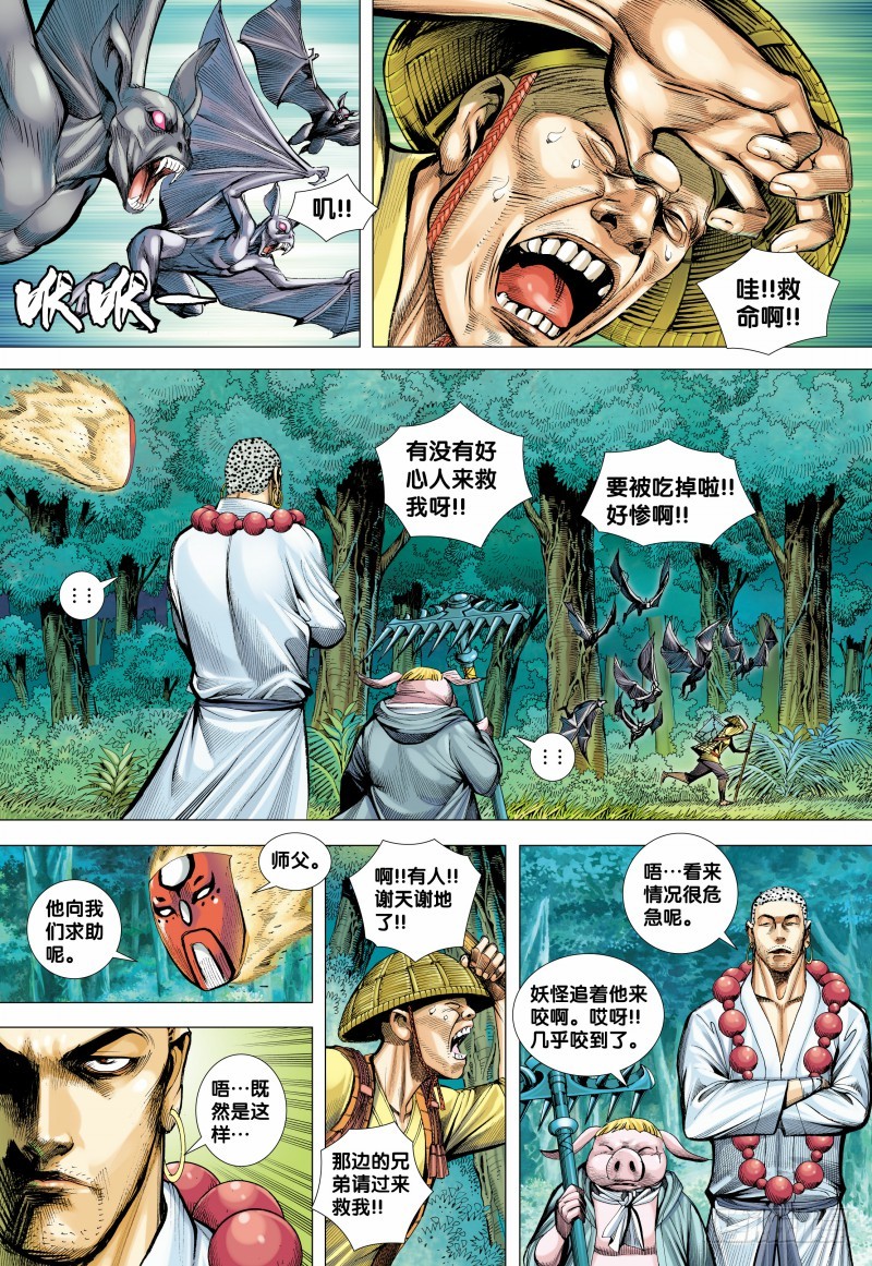 第26回後悔的抉擇（上）（15P）-第79頁