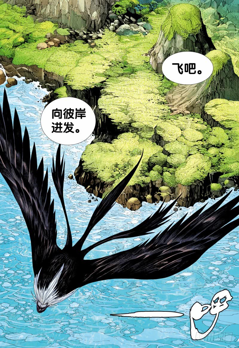第152話窮途末路（34P）-第6頁
